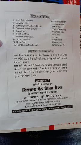Dilshad Bone Care Center photo 4